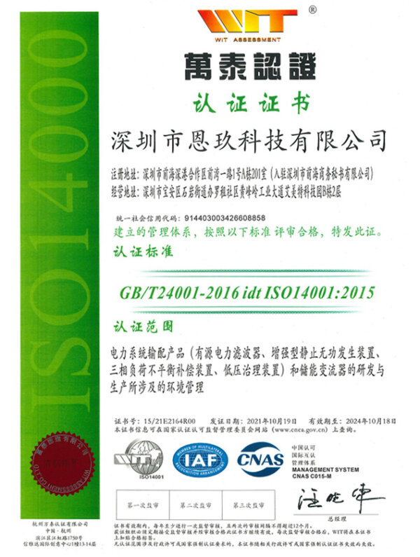 ISO14001