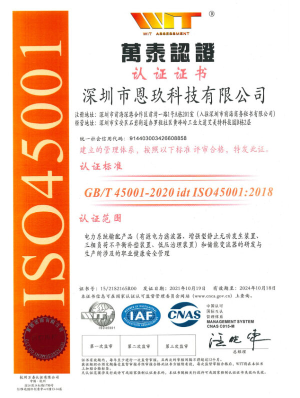 ISO45001