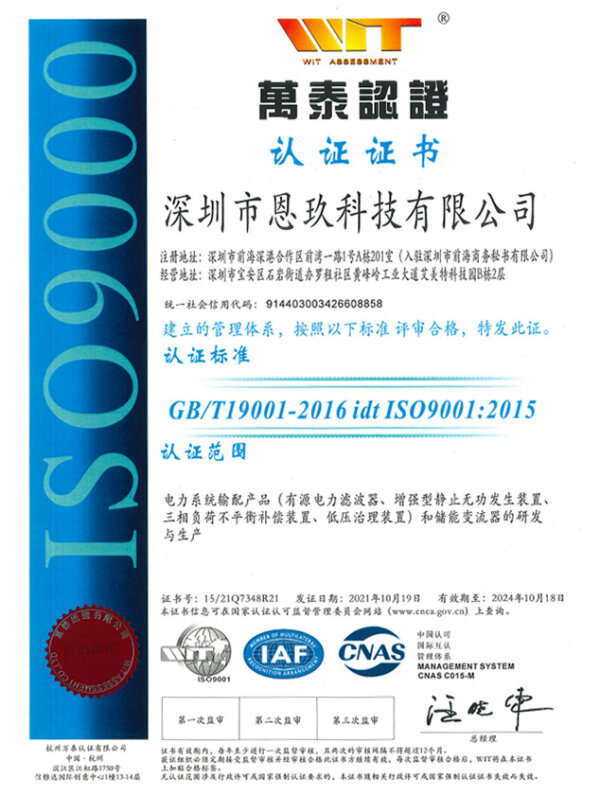 ISO9001