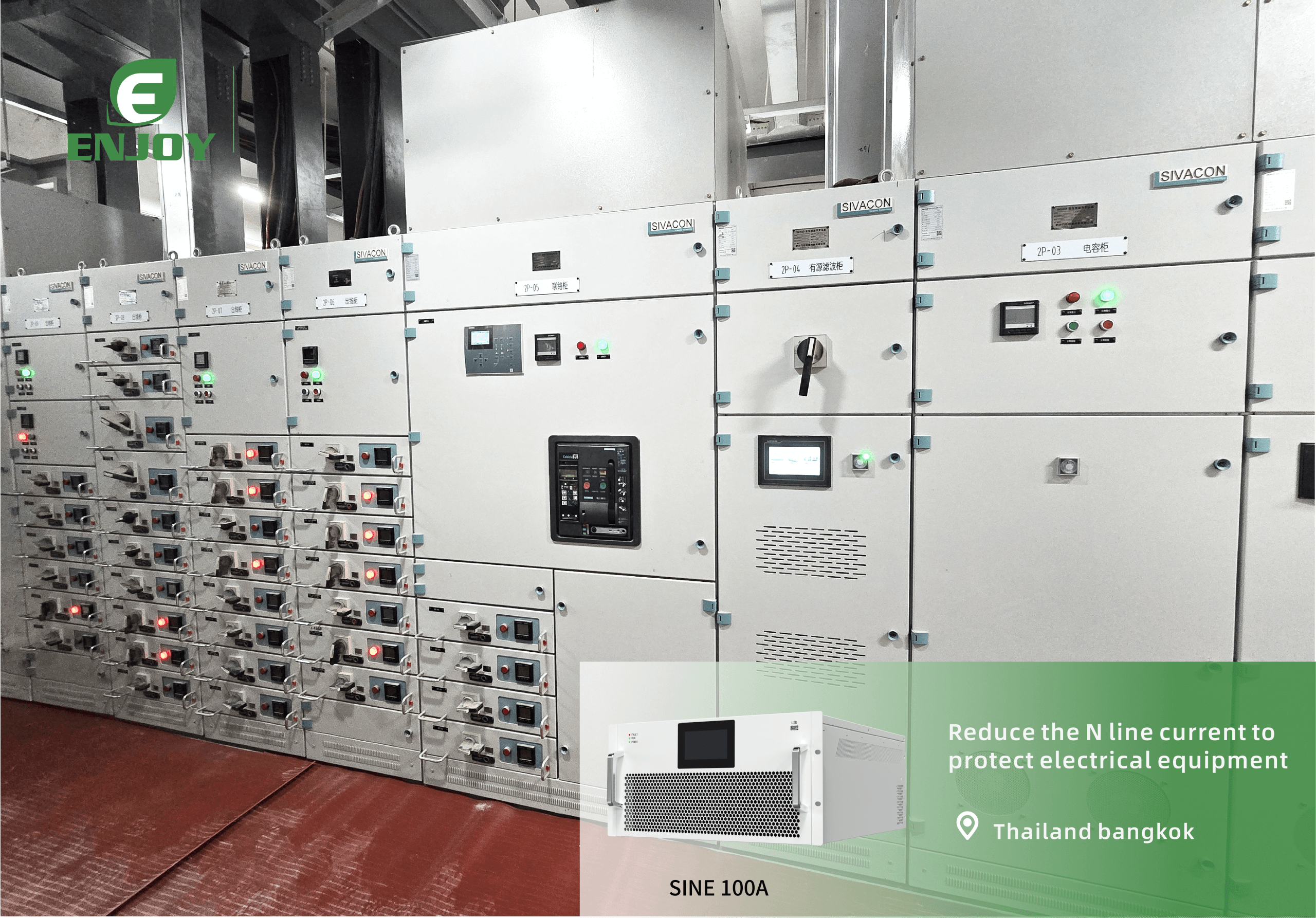 模块化 APF 解决方案提升泰国领先 3C 电子工厂电能质量