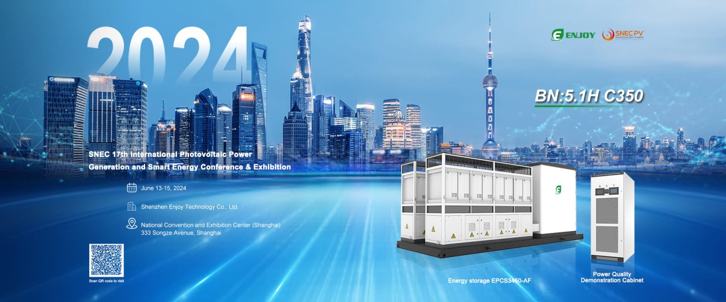 相约恩玖科技 SNEC 2024