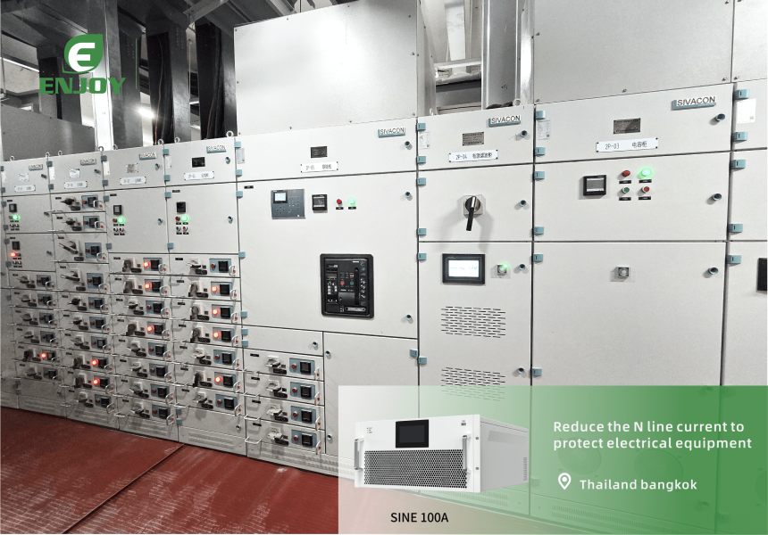模块化 APF 解决方案提升泰国领先 3C 电子工厂电能质量